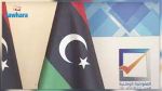 ليبيا : إغلاق باب الترشح للإنتخابات الرئاسية