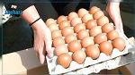 طبرقة: حجز أكثر من 24 ألف بيضة إثر مداهمة مخزن عشوائي