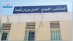 قفصة: سرقة اسطوانات أكسيجين من مستشفى حسين بوزيان‎‎