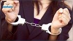 حدائق قرطاج: إيقاف إمرأة محل 26 منشور تفتيش وصادر ضدّها حكم بالسجن 70 عاما