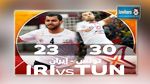 مونديال قطر لكرة اليد : تونس تهزم إيران و تترشح إلى الدور ثمن النهائي