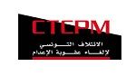 قضية بلعيد: منظمة حقوقية تنبّه من التطبيع مع عقوبة الإعدام