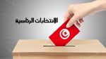نوايا تصويت التونسيين للانتخابات الرئاسية 2024