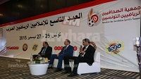 تونس تحتضن العيد التاسع للإعلاميين الرياضيين