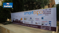 سوسة : افتتاح صالون المهني للتكنولوجيا والتجديد ‎SmartExp