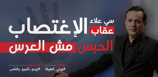 Campagne Alaa Chebbi.jpg