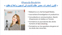 khaoula Boukrim.png