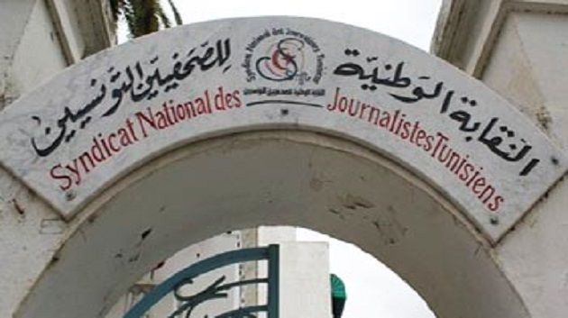 Démarrage du 25ème congrès du syndicat des journalistes tunisiens