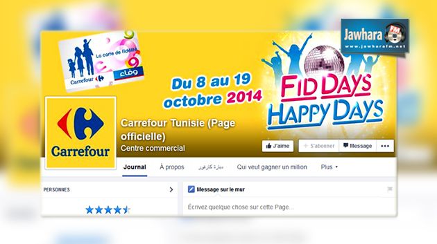 La page officielle Facebook de Carrefour piratée