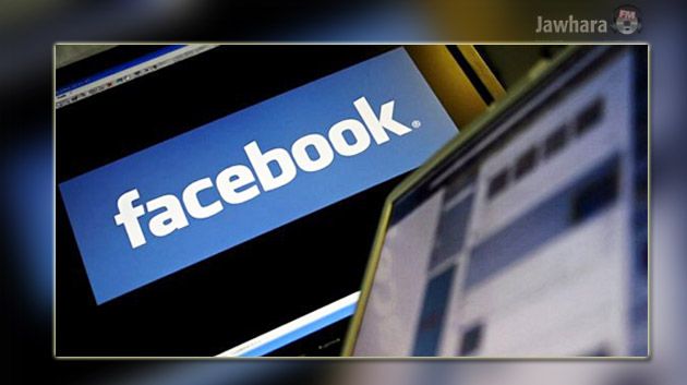 Facebook : Il est désormais possible de tchater de manière anonyme