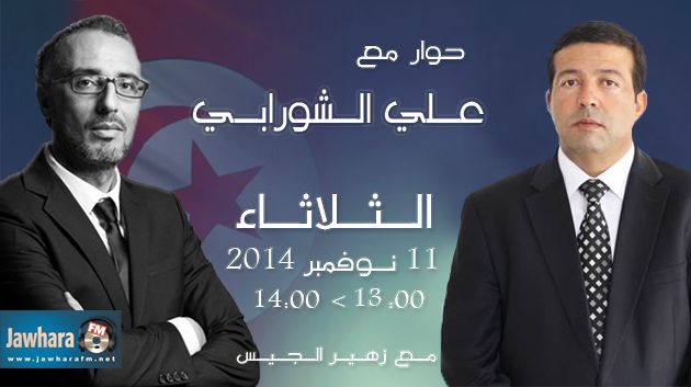 Ali Chourabi, invité de Politica du mardi 11 novembre 2014