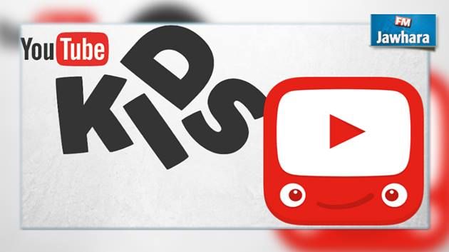 YouTube Kids bientôt disponible sur Android et iOS