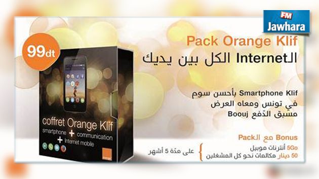 Orange Klif, le 1er Smartphone 3G Firefox OS en Tunisie