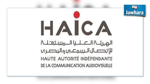 Assia Laabidi, Adel B'sili et Amel Chahed nouveaux membres de la HAICA