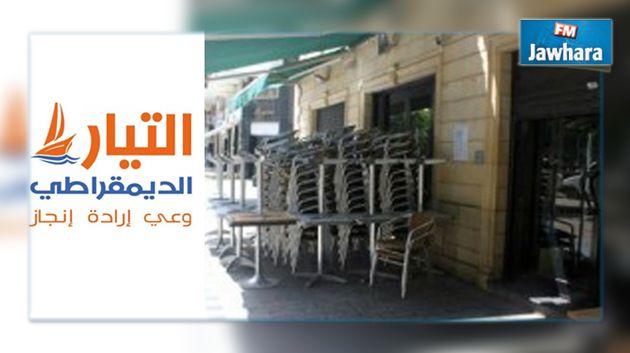 Le courant démocratique : La fermeture des cafés au Ramadan est un dépassement des libertés