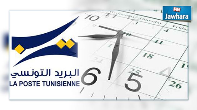 Les horaires d'hiver de la poste tunisienne