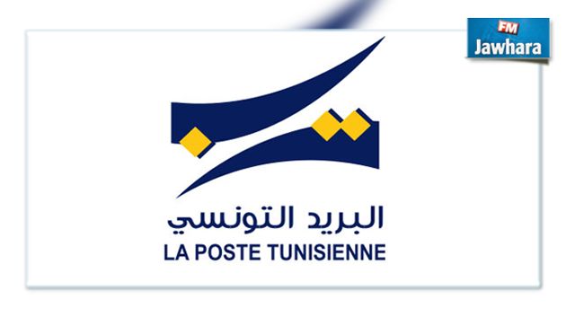 La poste tunisienne signe 3 nouvelles conventions