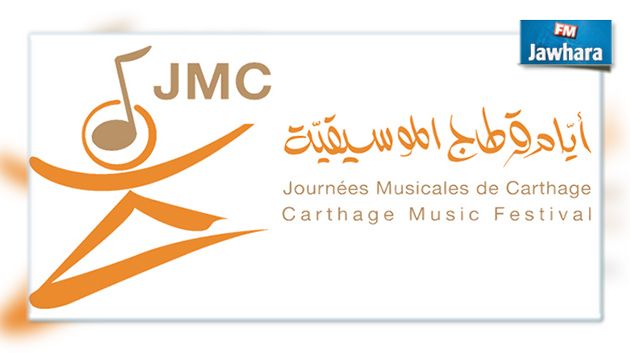 JMC 2016 : Neuf tunisiens parmi les douze projets retenus