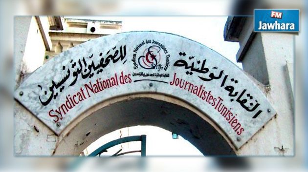 Arrestation du journaliste cameraman Arbi Mahjoub : Le SNJT intervient