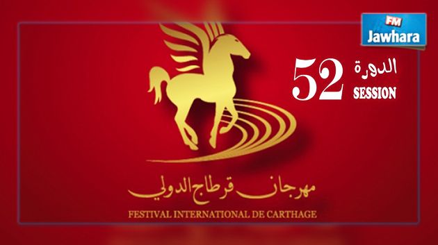 Programme de la 52ème édition du festival de Carthage et les prix des tickets