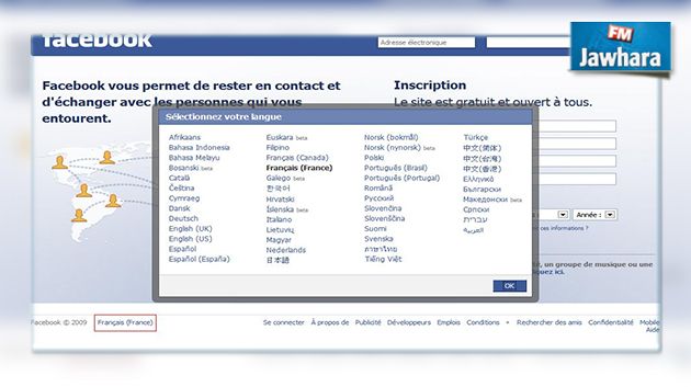 Facebook: 20 nouvelles langues disponibles