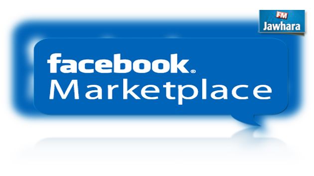Facebook lance Marketplace, sa plateforme d'achat-vente entre ses membres