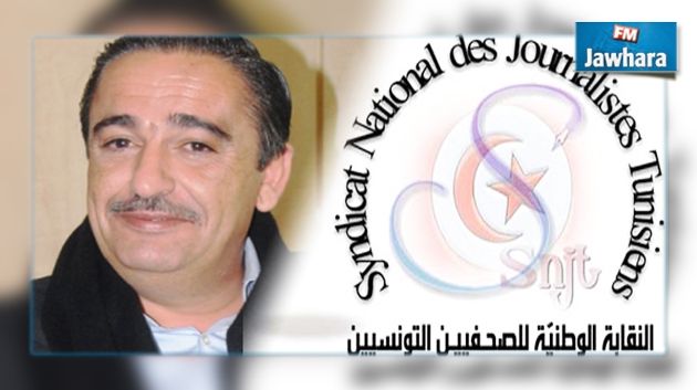 Le SNJT appelle à traduire Chafik Jarraya en justice
