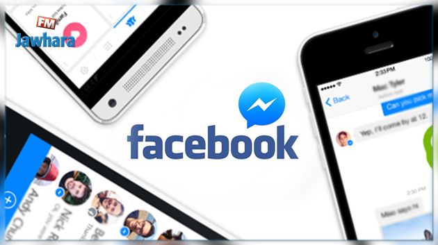Facebook Messenger : Faites attention à ce nouveau virus qui circule via des images