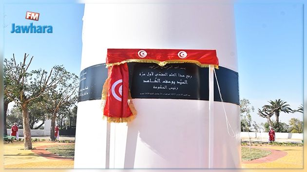 Inauguration de la place du drapeau au Belvédère