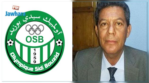 Rachid Fetini nouveau président de l'Olympique de Sidi Bouzid