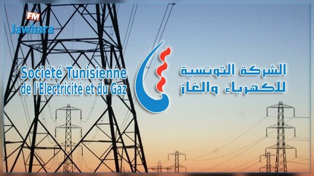 STEG : Pas d'électricité dimanche dans ces régions