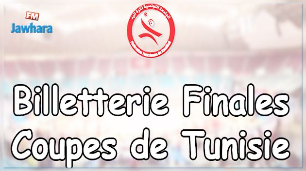 Finales Coupes de Tunisie : Vente des Billets