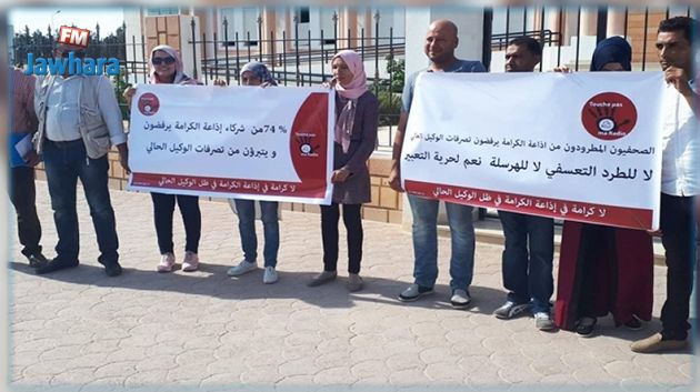 Sidi Bouzid : Des journalistes de la radio Karama en sit-in