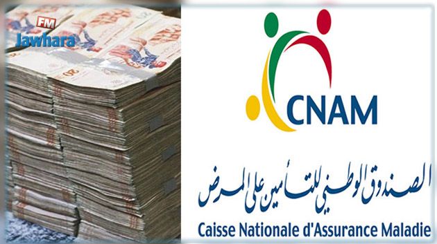 CNAM : 2200 millions de dinars  de dettes auprès des caisses sociales