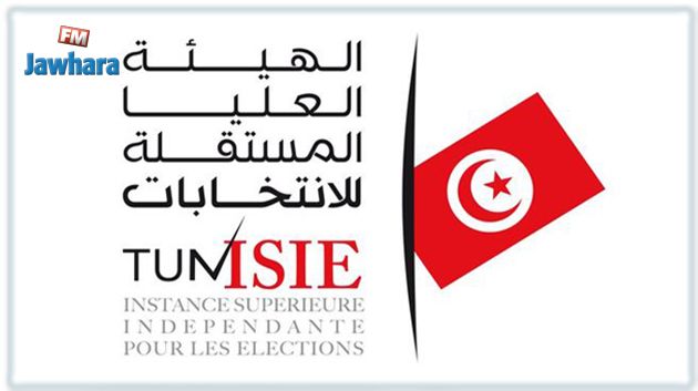 Annonce de la liste des candidats en lice pour la présidence du Conseil de l'ISIE