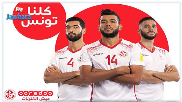  Match TUNISIE/LIBYE : Ooredoo offre 1DT à l’ensemble de ses abonnés