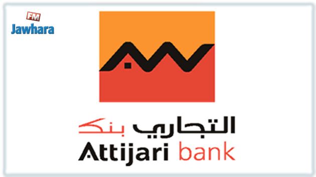 Devenez Propriétaire avec Attijari bank 