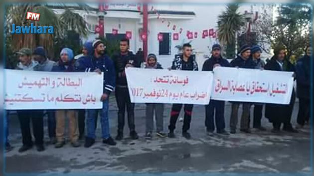Grève générale à la délégation de Foussana 
