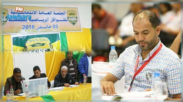 Ridha Mhamdi réélu à la présidence de l'EGS Gafsa 