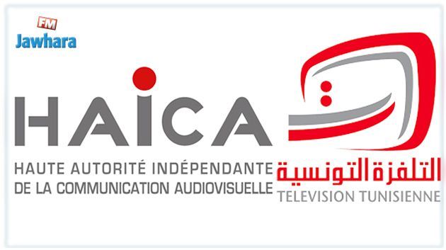 Protestations : La HAICA appelle la télévision tunisienne à se tenir à l'écart des tiraillements