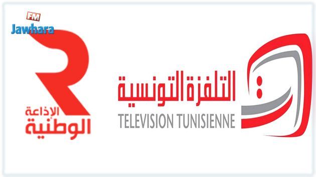 Grève de trois jours dans les établissements de la radio et de la télévision tunisiennes