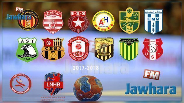 Handball - Championnat : Programme de ce mercredi