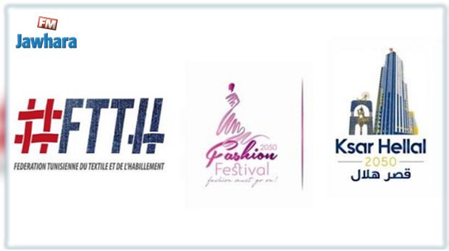 Ksar Hellal abrite la première session du Festival de la Mode