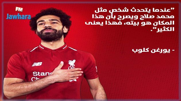 Mohamed Salah prolonge à Liverpool