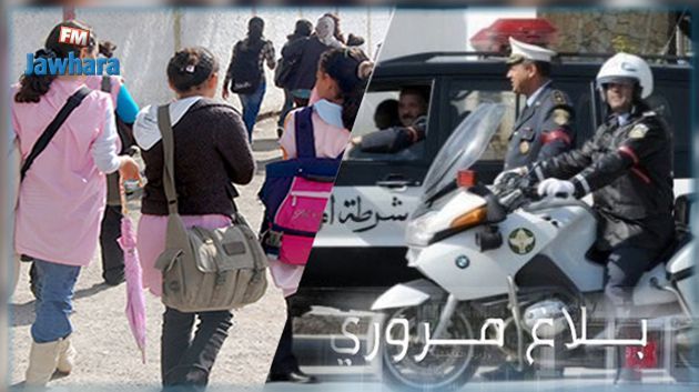 Vacances scolaires : Le ministère de l'Intérieur appelle les usagers de la route à la vigilance