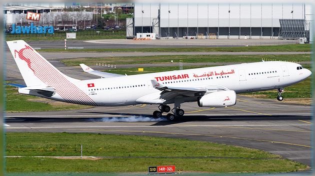 Grève générale du 17 janvier : Tunisair annonce la possibilité de modifier les horaires des voyages sans frais de modification
