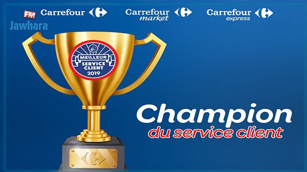 Carrefour Tunisie élu « Meilleur Service Client 2019 » dans la catégorie hypermarchés et supermarchés 