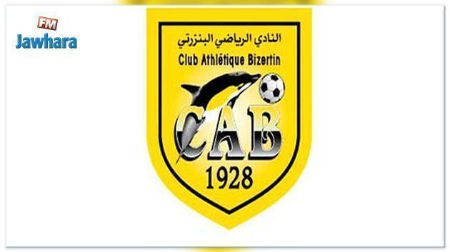 Coupe Arabe des Clubs : Le CA Bizertin affronte le Volcan club de Moroni