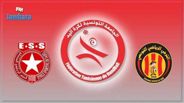 Hand - Championnat : Le choc ES Sahel -ES Tunis, ce samedi à Sousse