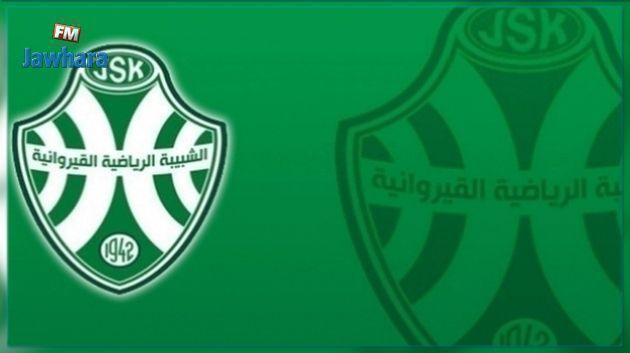 Ligue1 : La JS Kairouan reprend les entraînements jeudi prochain